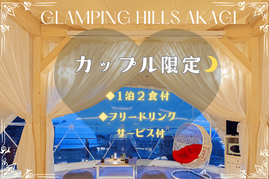 カップル限定バナー